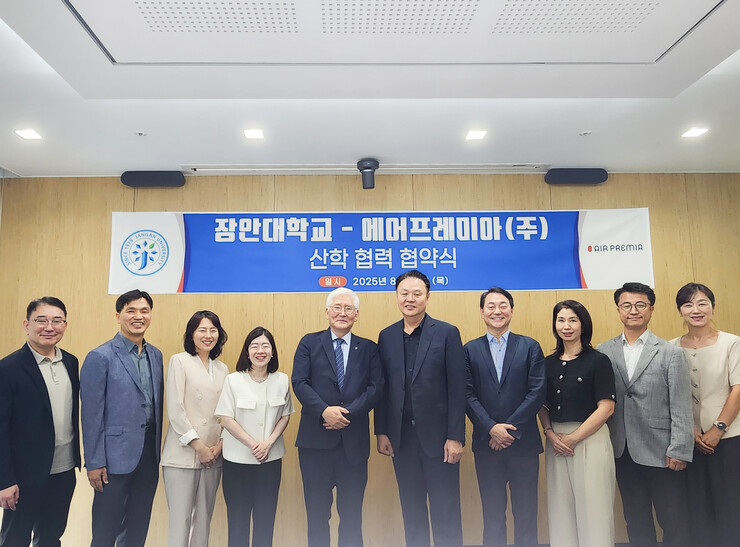 장안대학교-에어프레미아, 산학협력 협...
