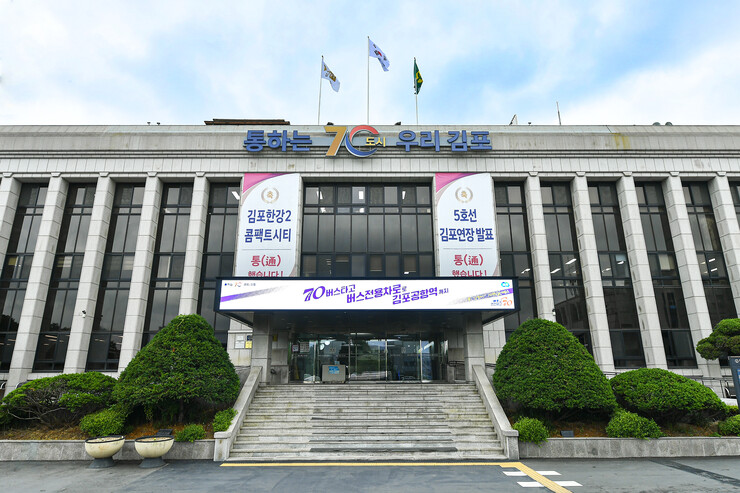 김포시, 10·11일 주택건설기업 구...