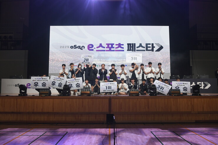 오산시, e-스포츠 페스타 성료···...