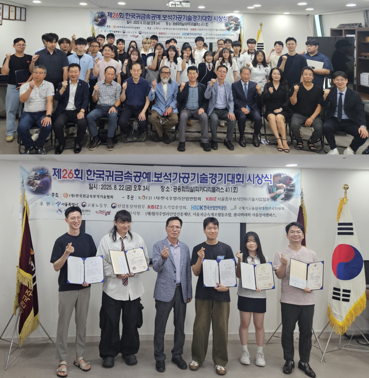 2024년 프랑스 리옹 국제기능올림픽...