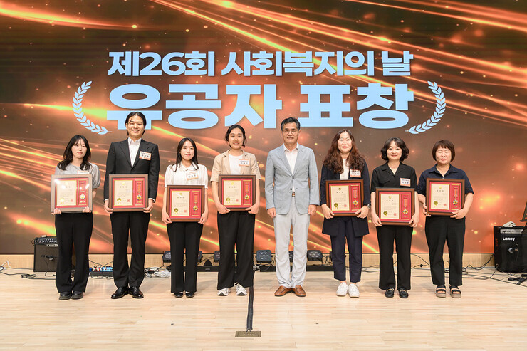 사회복지의 날 기념 행사