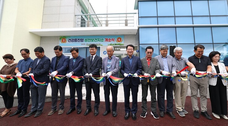 강진군, 건강증진형 성전보건지소 새단...