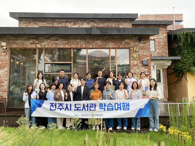 시흥시의회 교육복지위원회, 전주시 도...