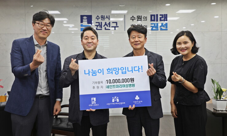 후원금 기탁