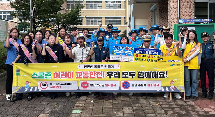 “아이 먼저”…광주광역시, 어린이 교...