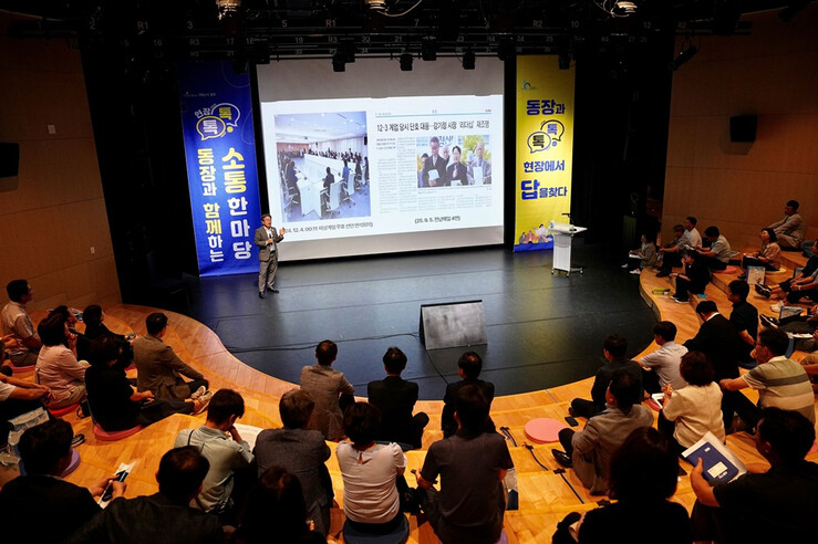 강기정 광주광역시장, 96명 동장과 ...