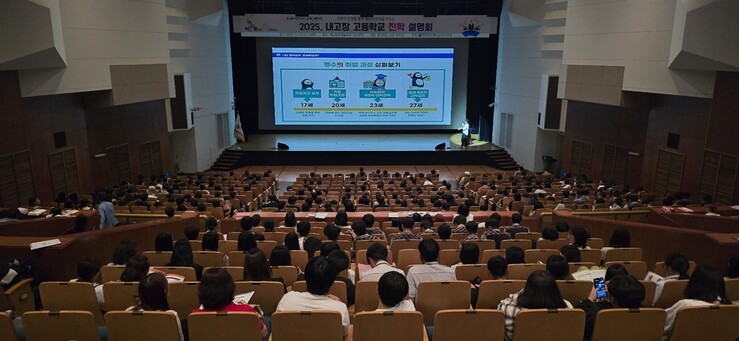 해남교육지원청, 내 고장 고등학교 진...