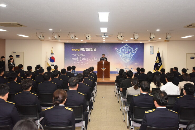 완도해경, 제72주년 해양경찰의 날 ...