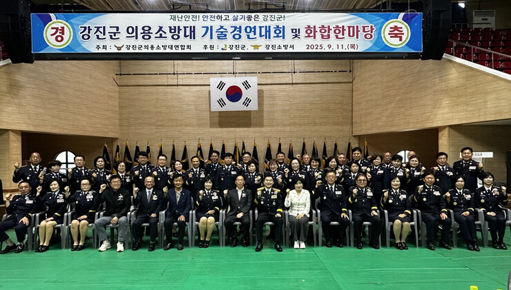 강진소방서, 강진군 의용소방대 소방기...
