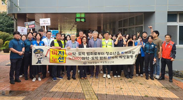 해남경찰서, 청소년 선도·보호를 위한...