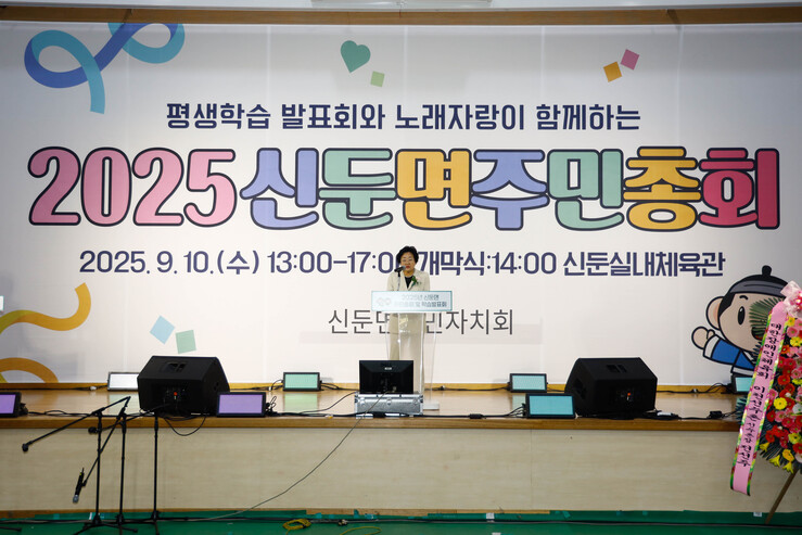 이천시 신둔면 주민자치회, 학습발표회...