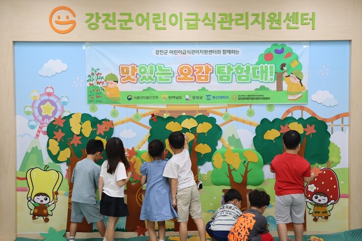 강진군 어린이급식관리지원센터, ‘맛있...