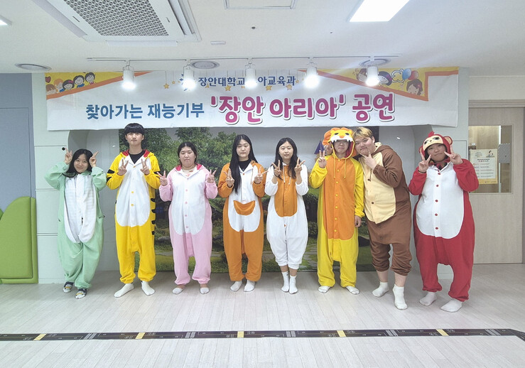 장안대학교 유아교육과, 영유아 위한 ...