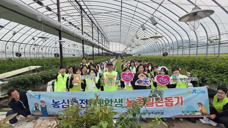 전남농협-광주대학교 농촌사랑 꽃 피워...