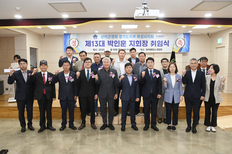 화성특례시의회, 상이군경회 화성시지회...