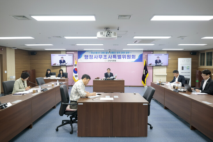 구리시의회, 하남(황산) 대형 활어유...
