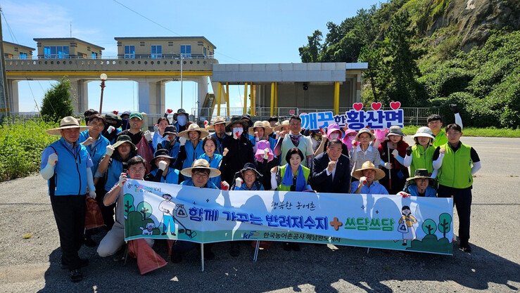 한국농어촌공사 해남·완도지사, ‘행복...
