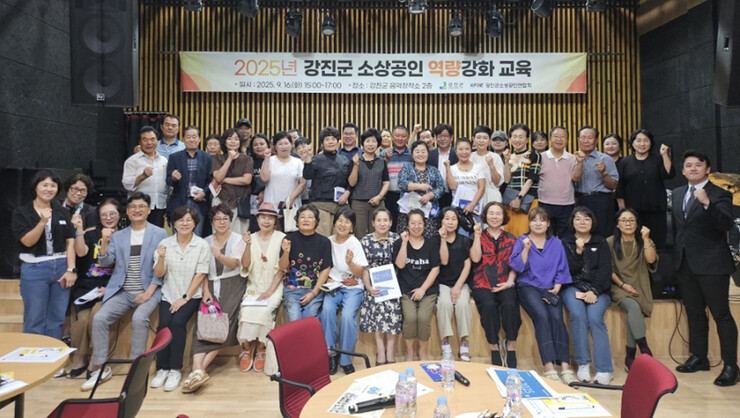 강진군 소상공인 교육 성료, 골목상권...