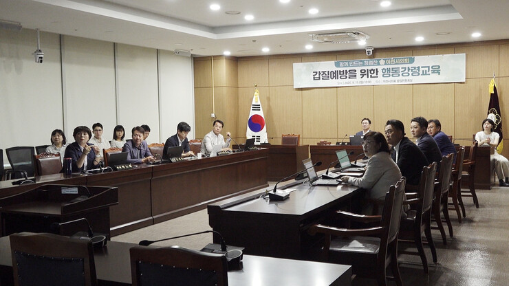 이천시의회, 갑질 예방 행동강령 교육...