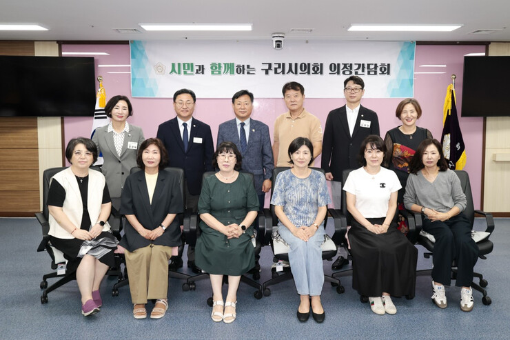 구리시의회, 사립유치원연합회와 간담회...