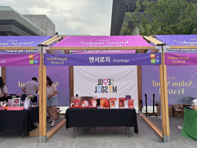 앤서로지, 살람서울 페스티벌서 비건 ...
