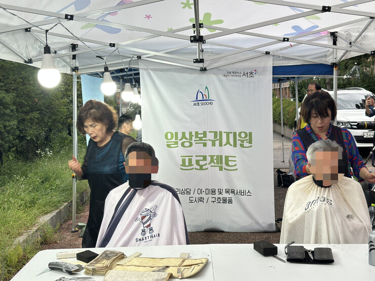 서초구, 노숙인 일상 복귀 지원 프로...