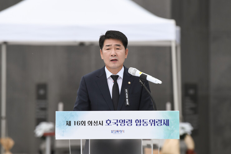 화성특례시의회, 제16회 호국영령 합...