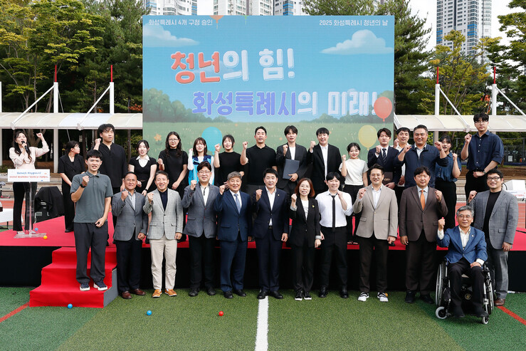 화성특례시의회, 2025 화성특례시 ...