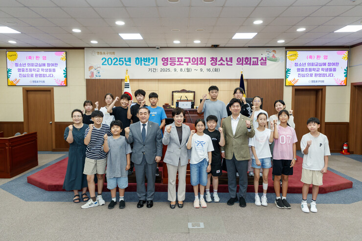 영등포구의회, 2025년 하반기 청소...