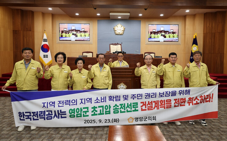 영암군의회,‘한국전력공사 초고압 송전...