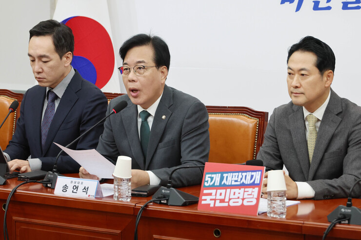 송언석 “국민연금, 대미투자 재원으로...