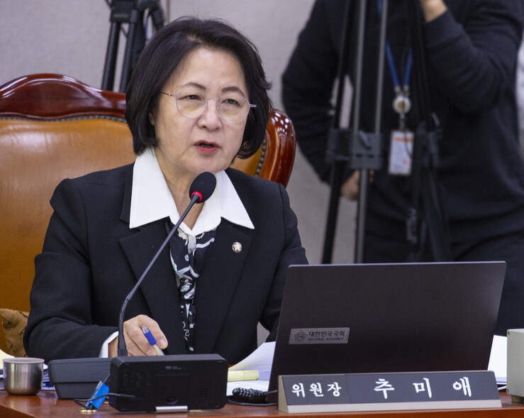 추미애 “생사람 잡는 패륜조직 檢, ...