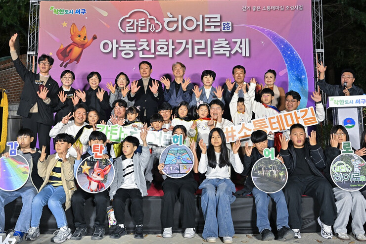 광주시 서구, 상상력과 친환경 어우러...