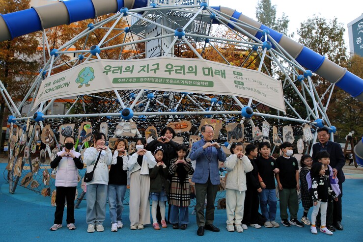 광주환경공단, ‘2025 어린이 환경...