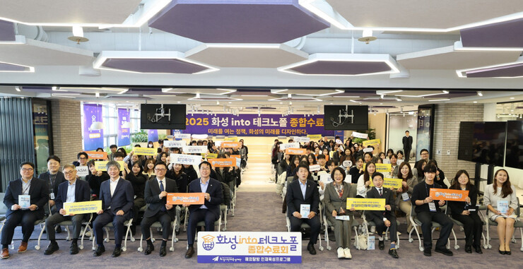 화성시, ‘테크노폴’ 종합수료회