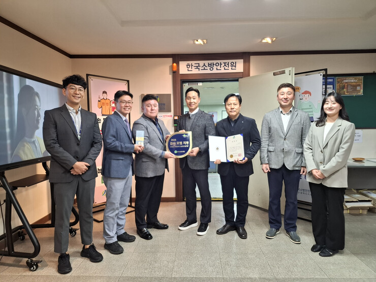 한국소방안전원, 2025년 종합감사 ...