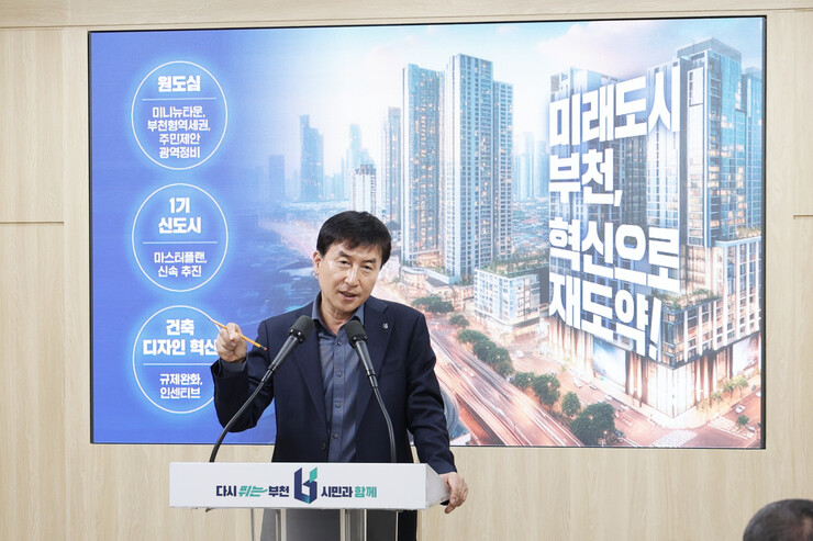 [로컬거버넌스] 부천시, 매력적인 도시공간 조성 박차