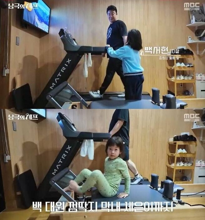 MBC '남극의 셰프'...