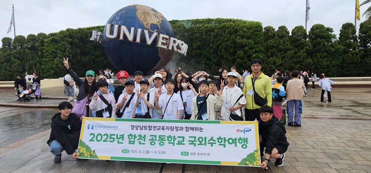[로컬거버넌스] 경남도교육청, 올해 ‘공동 수학여행’ 성공적 마무리