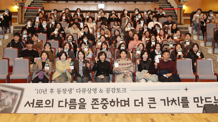 광주광역시 광산구, ‘10년 후 동창...