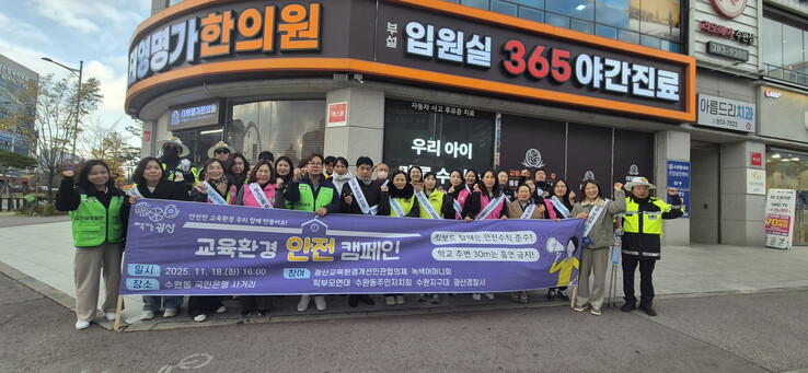 광주시 광산구, 학원 밀집 지역서 학...