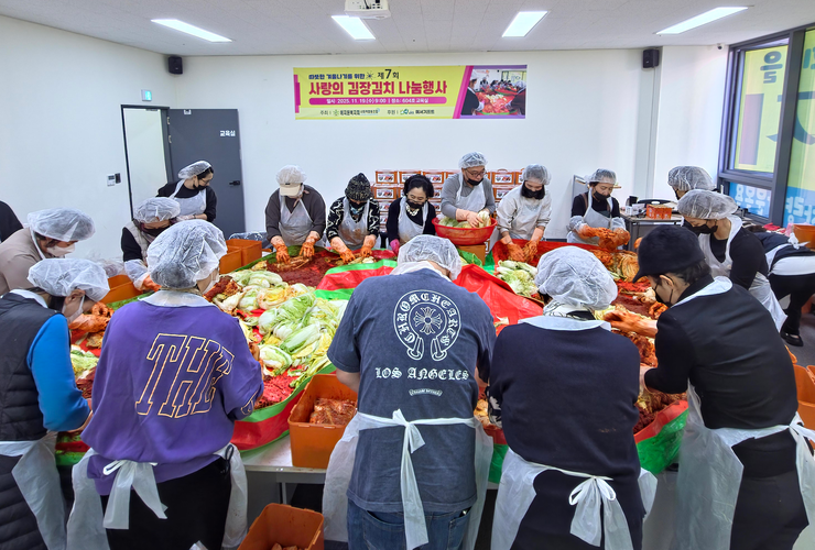 애지원복지회, ‘제7회 사랑의 김장김...