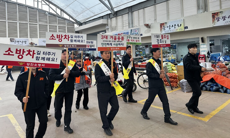 강진소방서, 전통시장 중심 화재예방 ...