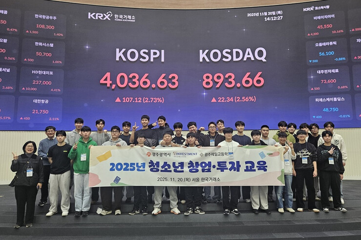 광주광역시, 고교생 대상 창업·투자 ...