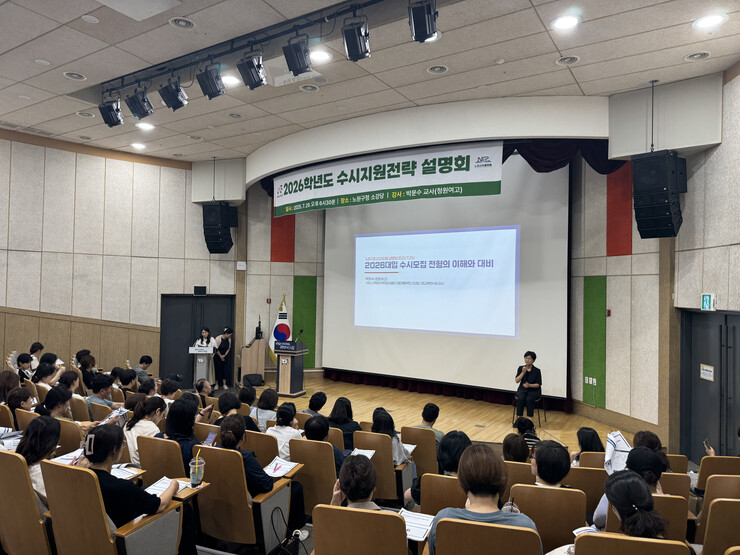 노원구, 내달 16일 대입전략 설명회...