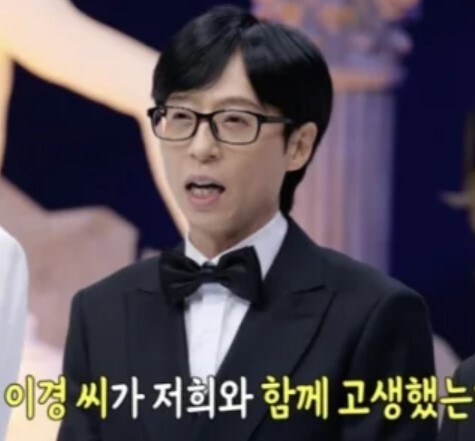 유재석 거짓 발언?...이이경 프로그...