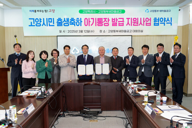 [로컬거버넌스]경기 고양시, 맞춤형 인구정책 값진 결실