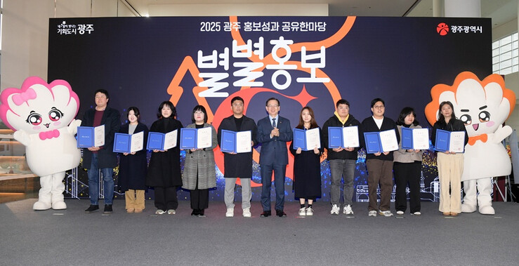 고광완 행정부시장, 2025년 홍보성...