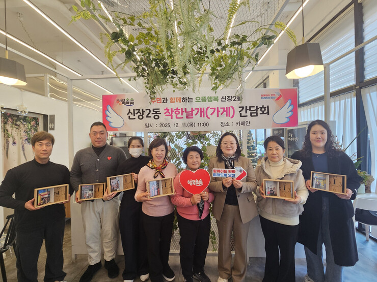 오산시 신장2동, ‘착한날개(가게)’...