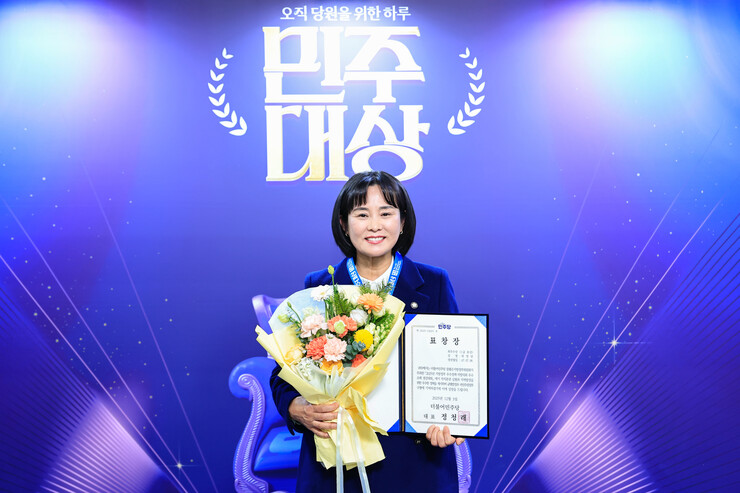 화성특례시의회 위영란 의원  2025...